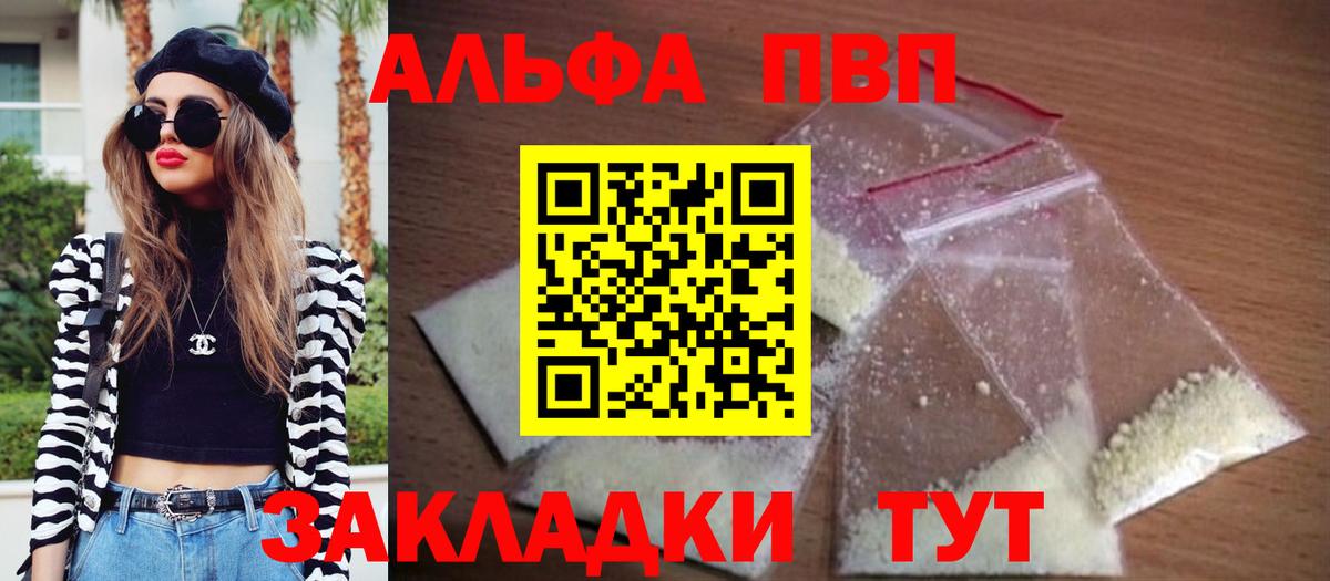 Alfa_PVP VHQ  продажа наркотиков  APVP СК  Альфа ПВП  Азнакаево  А ПВП Crystall  Вход с VPN 