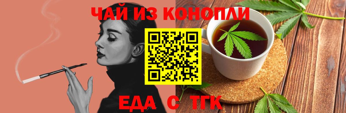 Азнакаево  Еда ТГК марихуана  Вход с VPN 