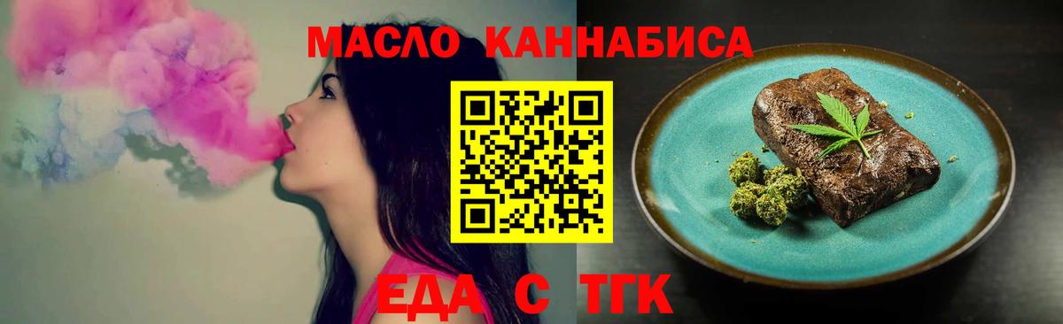 Печенье с ТГК марихуана Азнакаево