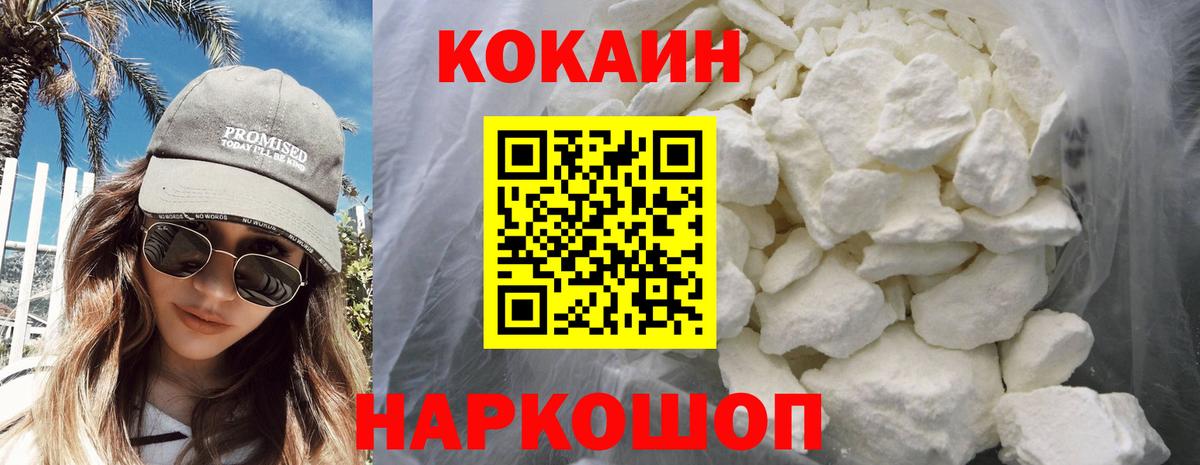 КОКАИН FishScale  Вход с VPN  Азнакаево  COCAIN Columbia 