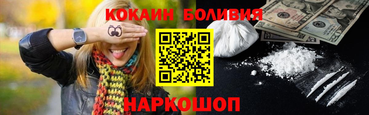 Кокаин Колумбийский Азнакаево