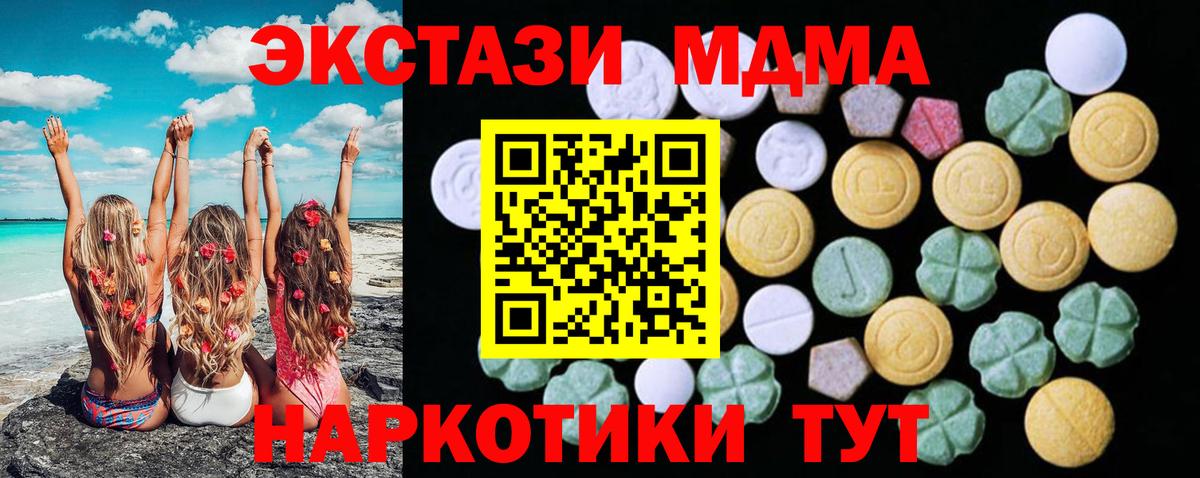 Экстази таблы Азнакаево