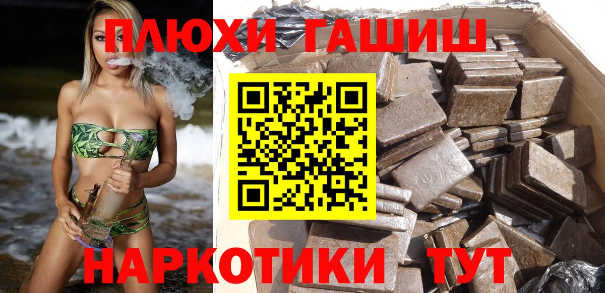 Азнакаево  Гашиш индика сатива  ГАШ  Гашиш Premium  Вход с VPN 
