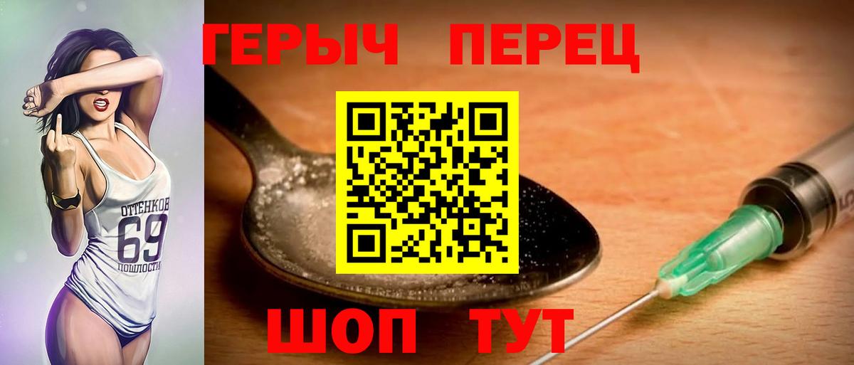 ГЕРОИН хмурый Азнакаево