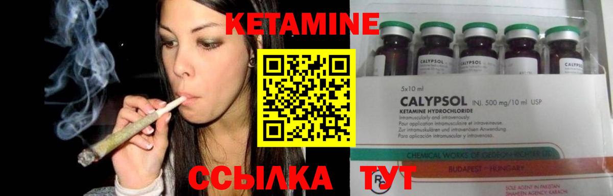 Кетамин ketamine Азнакаево