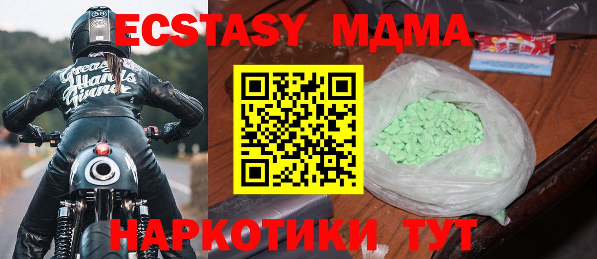 MDMA  MDMA VHQ  Вход с VPN  Азнакаево  MDMA кристаллы 