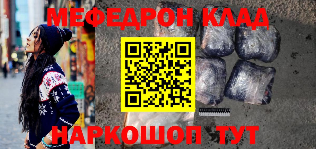 Мефедрон кристаллы Азнакаево
