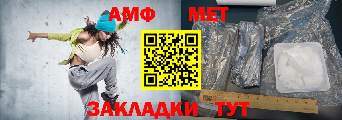 Метамфетамин винт Азнакаево