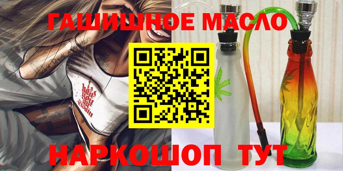Азнакаево  ТГК вейп  Дистиллят ТГК THC oil  Вход с VPN 
