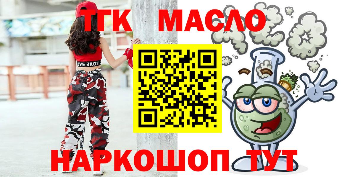 ТГК вейп с тгк Азнакаево
